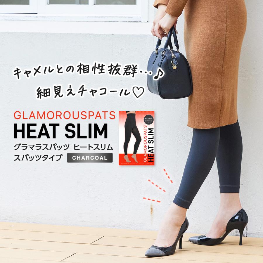 GLAMOROUS SERIES（グラマラスシリーズ） 裏起毛 カラースパッツ 単品