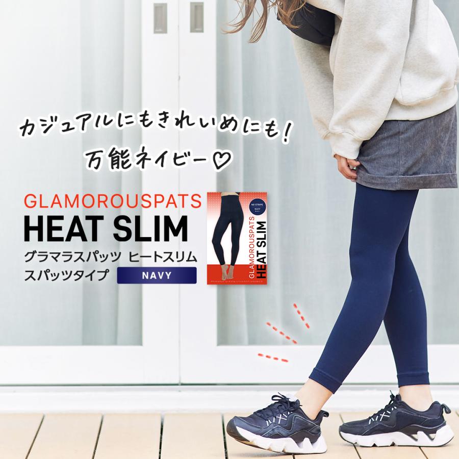 GLAMOROUS SERIES（グラマラスシリーズ） 裏起毛 カラースパッツ 単品