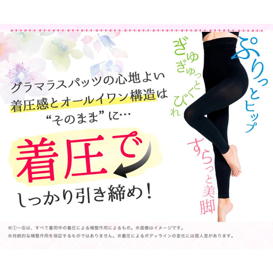 正規品 公式購入 グラマラスパッツ ヒートスリム 裏起毛タイツ sizeL-LL Amazon.co.jp: グラマラスパッツ 【裏起毛2Wayタイプ】 着圧レギンス