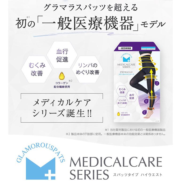 本日15%OFFクーポン むくみ解消 着圧レギンス 血行促進 一般医療機器 日本製 メディカルケア リンパ 弾性ストッキング 下肢静脈瘤 脚痩せ｜offcialglamorous｜04
