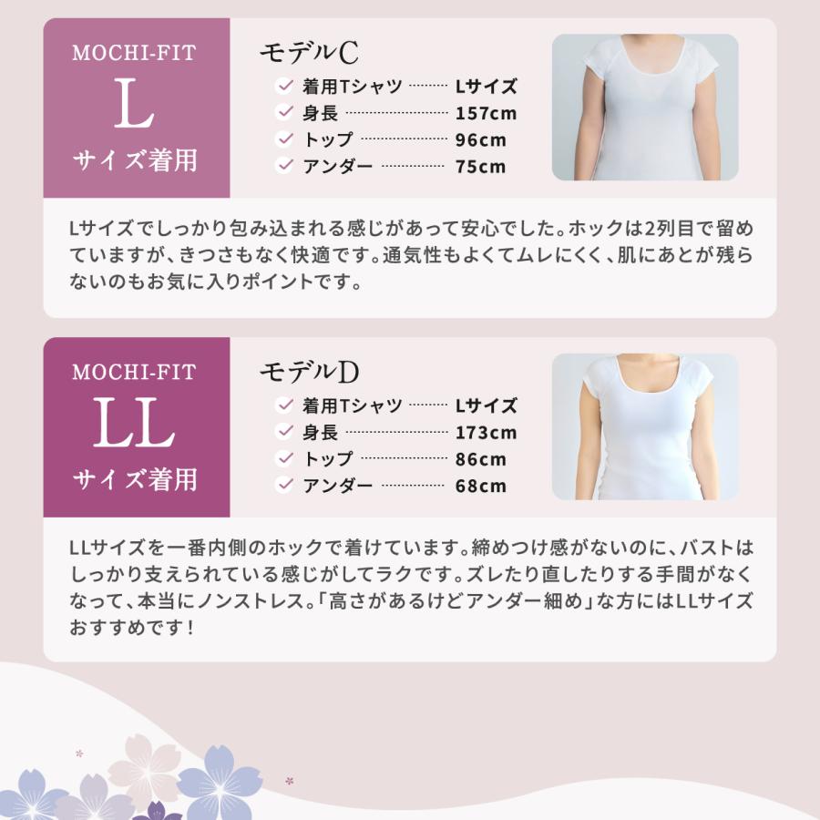 ノンワイヤーブラ ブラジャー もちフィットブラ 高密着フィット ブラジャー シームレスブラ 脇高ブラ レディース ブラ 女性 パカパカしないブラ  MOCHI-FITの画像
