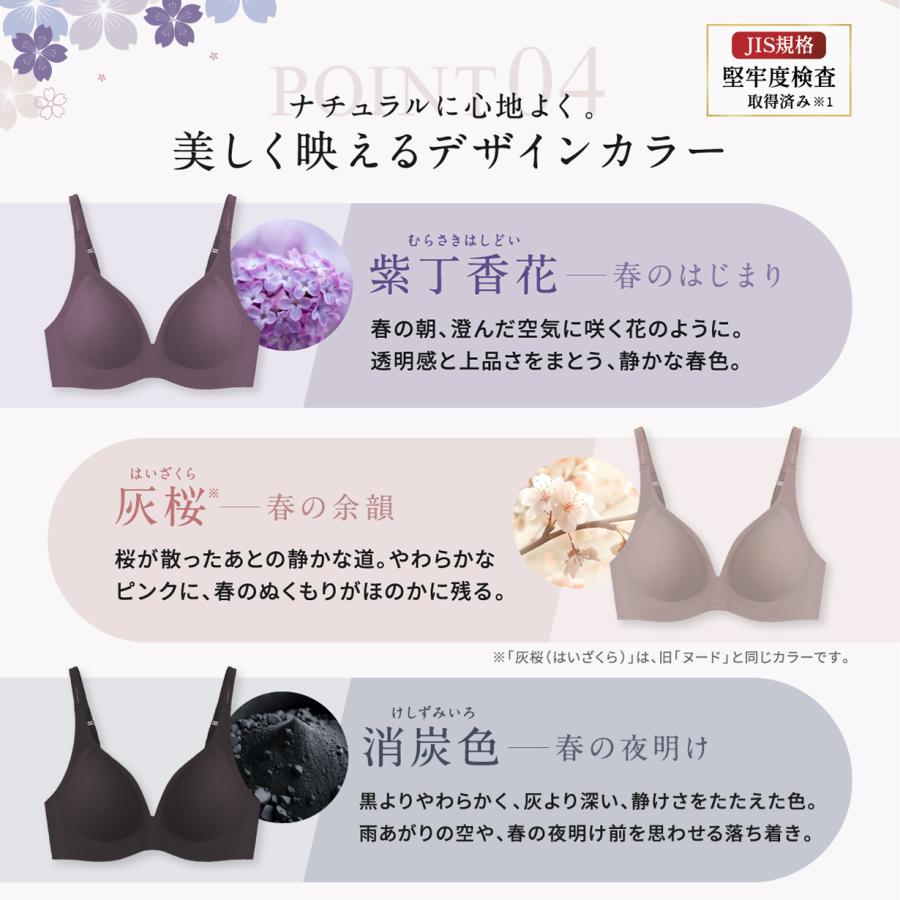 GLAMOROUS SERIES（グラマラスシリーズ） ノンワイヤーブラ ブラジャー