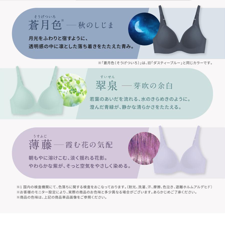 GLAMOROUS SERIES（グラマラスシリーズ） ノンワイヤーブラ ブラジャー