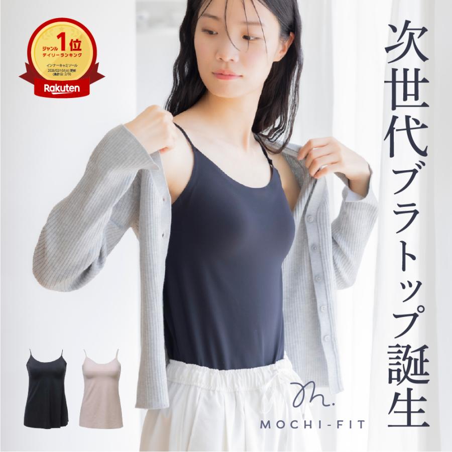 mayuhada マユハダ ブラキャミソール S‐M GLAMOROUS SERIES（グラマラスシリーズ） もちフィット ブラトップ