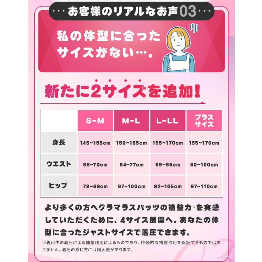 グラマラスパッツ Mサイズ (取引中) GLAMOROUS SERIES（グラマラスシリーズ） 着圧レギンス 寝る時 大きい