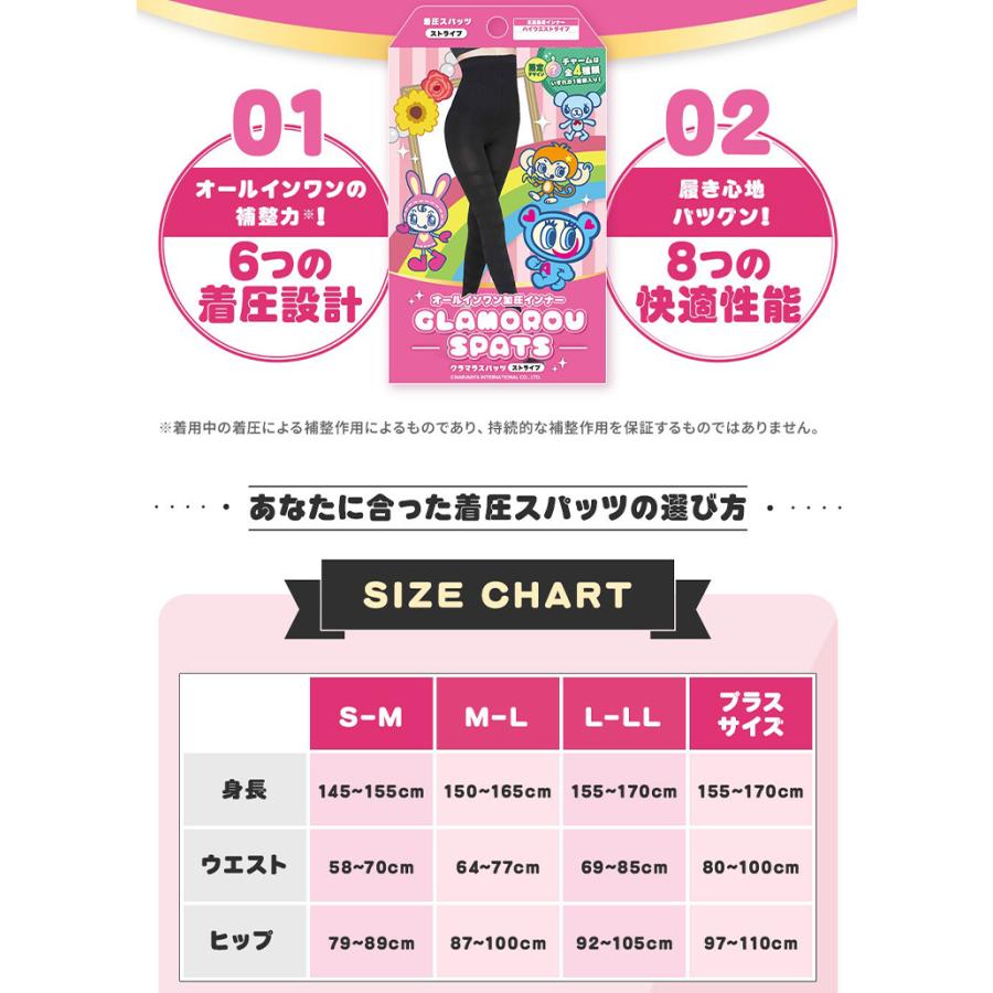 GLAMOROUS SERIES（グラマラスシリーズ） 着圧レギンス 寝る時 大きい 