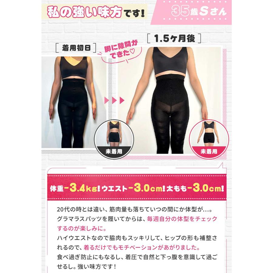GLAMOROUS SERIES（グラマラスシリーズ） 着圧レギンス 寝る時 大きい