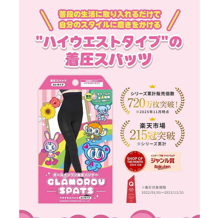 GLAMOROUS SERIES（グラマラスシリーズ） 着圧レギンス 寝る時 大きい