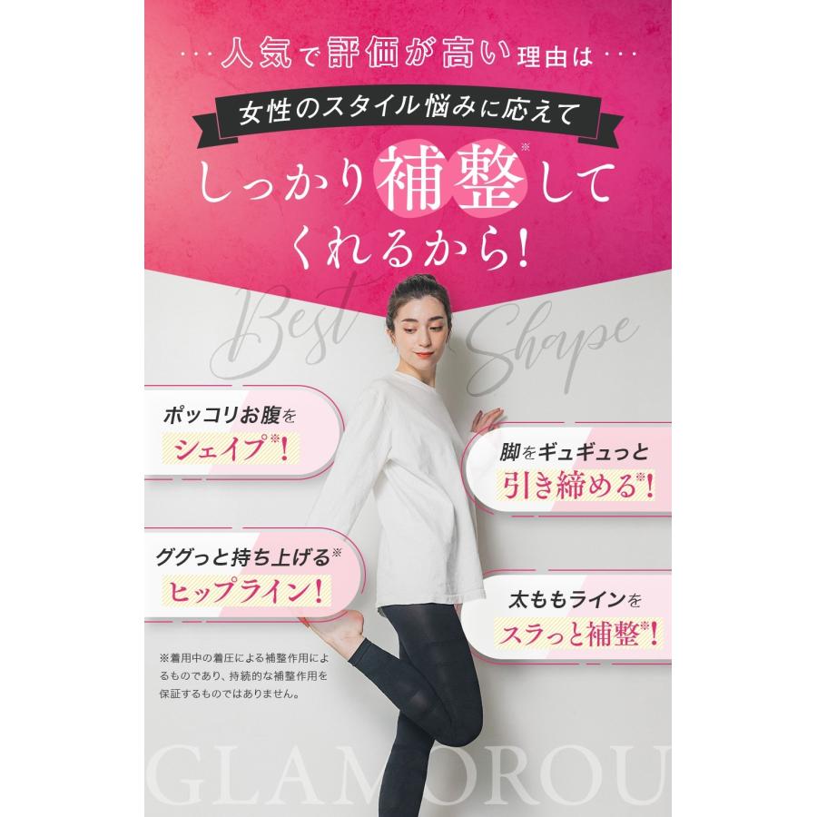 GLAMOROUS SERIES 着圧レギンス レディース CICA配合 4サイズ GLAMOROUS SERIES 着圧レギンス レディース CICA配合 4サイズ