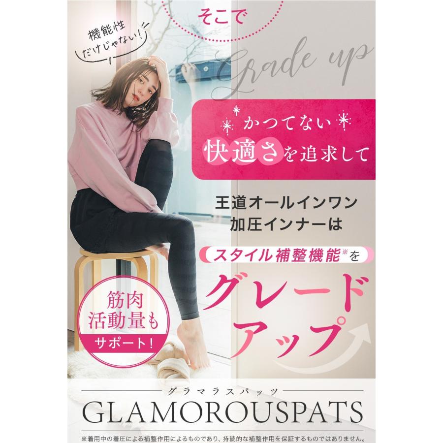 GLAMOROUS SERIES 着圧レギンス レディース CICA配合 4サイズ GLAMOROUS SERIES 着圧レギンス レディース CICA配合 4サイズ