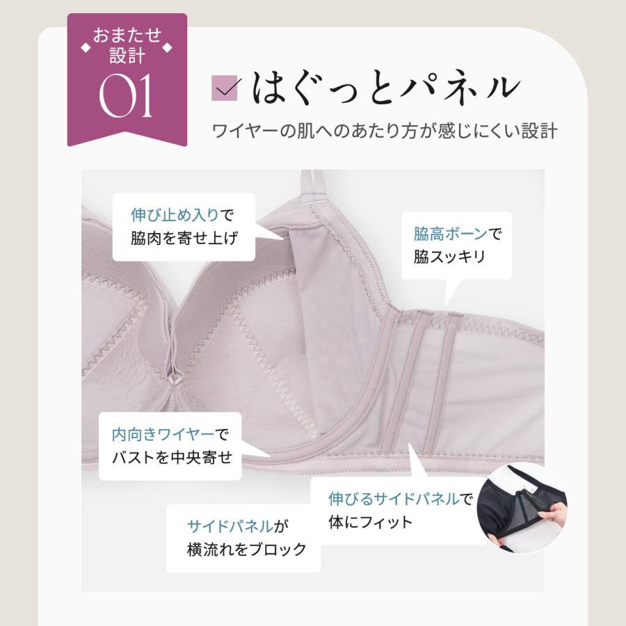 ブラジャー 大きいサイズ おまたせブラ プラスサイズ 苦しくない