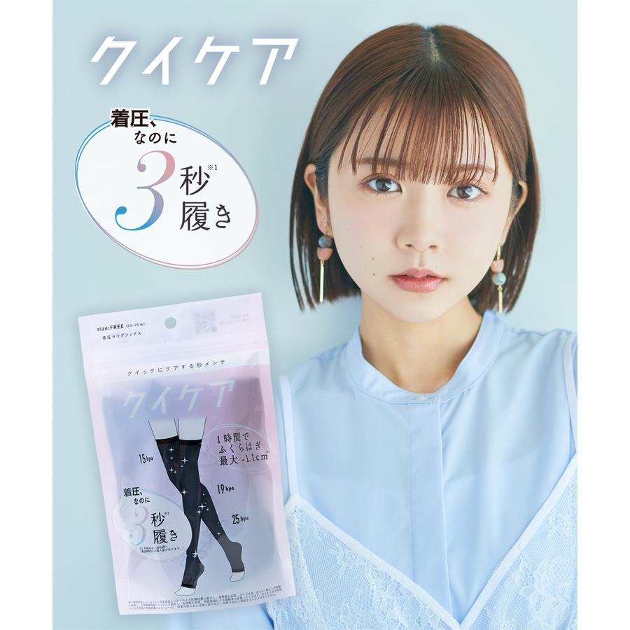 GLAMOROUS SERIES（グラマラスシリーズ） 着圧ソックス クイケア