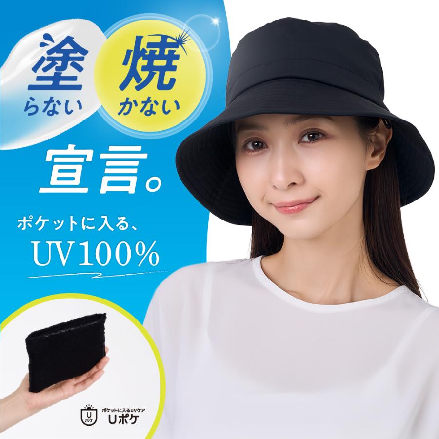 GLAMOROUS SERIES（グラマラスシリーズ） UVカット 帽子 100% Uポケ
