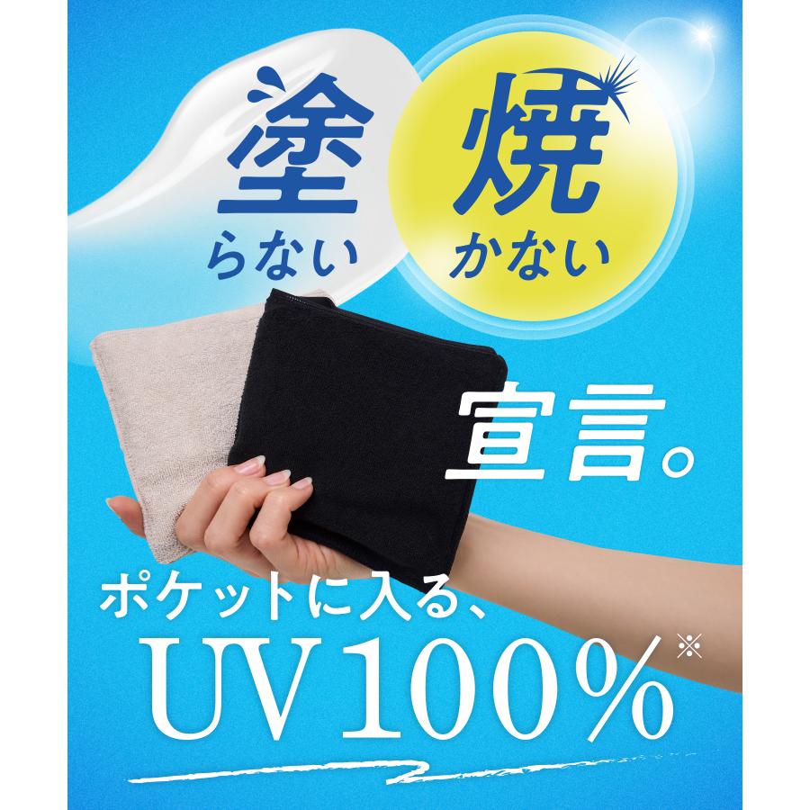 GLAMOROUS SERIES（グラマラスシリーズ） UVマスク フェイスカバー UV