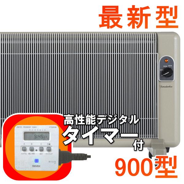 遠赤外線パネルヒーター 2025-26年 最新型夢暖望900型 ベージュ