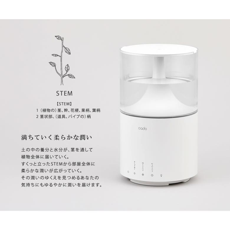 cado カドー 加湿器 STEM 300 新型 持ち運び オフィスのデスクにも
