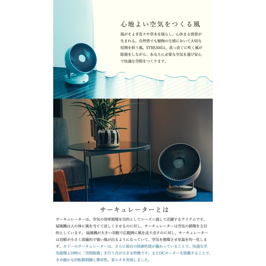cado カドー 除菌サーキュレーター STREAM1800 ストリーム