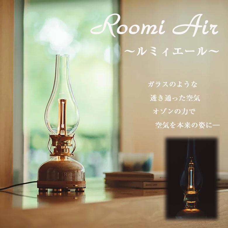 正規販売店オゾン生成 消臭 除菌 洗浄 ルミィエール ウイルス対策 無