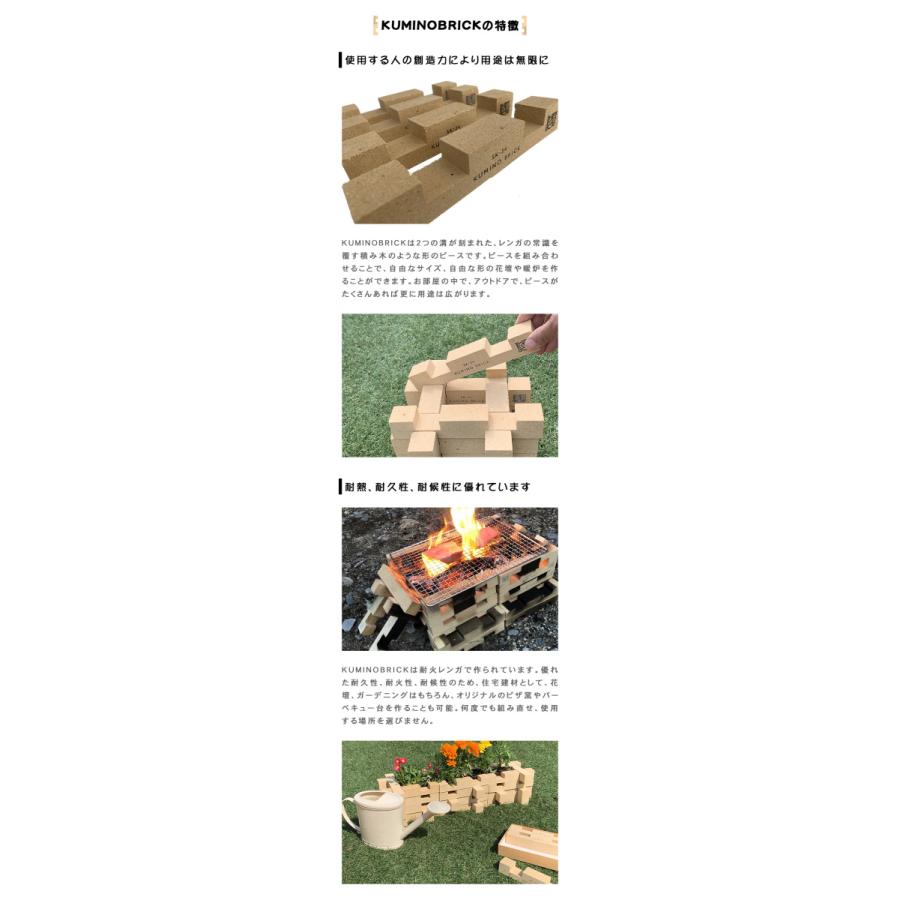 Kumino Brick クミノブリック 4本セット 耐火レンガ 庭 Diy 手作り 花だん 屋上 暖炉 ピザ窯 かまど だんろ おしゃれ セット 耐熱 Doi0013 想いを繋ぐ百貨店 Tsunagu 通販 Yahoo ショッピング