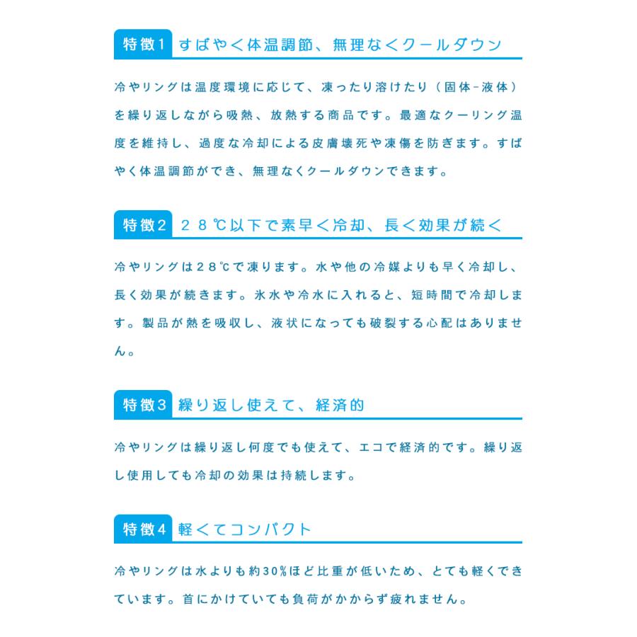 冷やリング suo スオ クールリング 28℃で凍る ひんやり アイス 大人 男性 女性 ネッククーラー アイスネック 首掛け 暑さ対策 熱中症対策 クール クーラー｜offer1999｜03