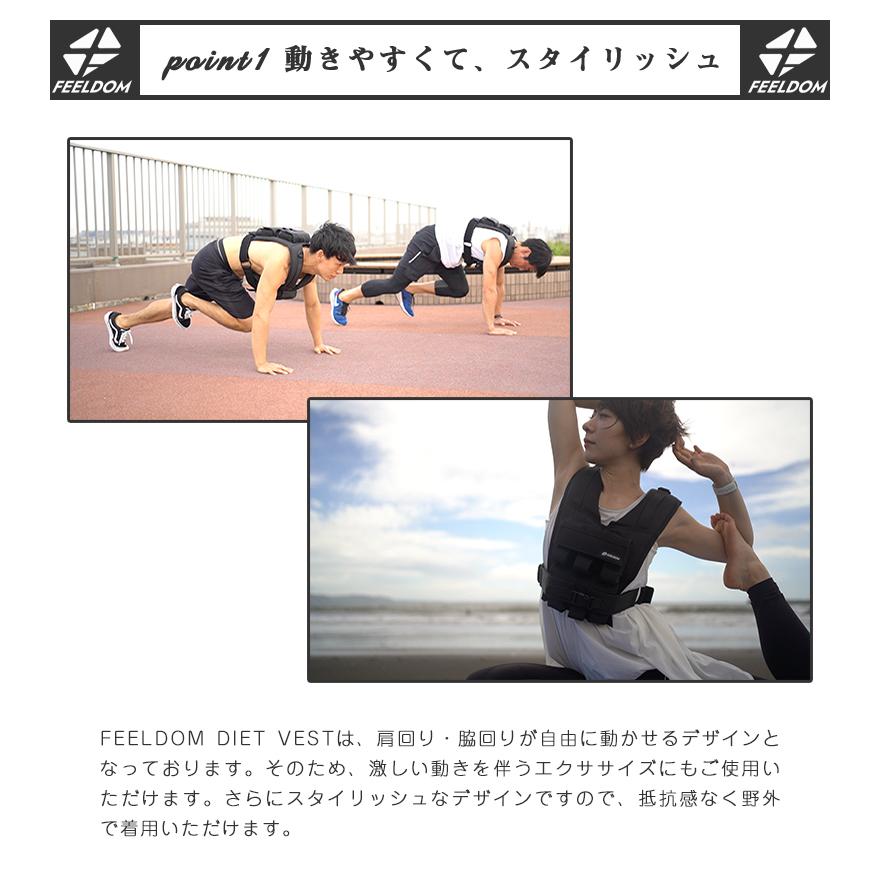 FEELDOM DIET VEST フィールダム ダイエットベスト オモリ おもり 重り