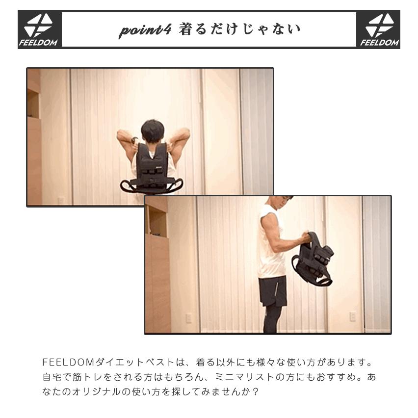 FEELDOM DIET VEST フィールダム ダイエットベスト オモリ おもり 重り