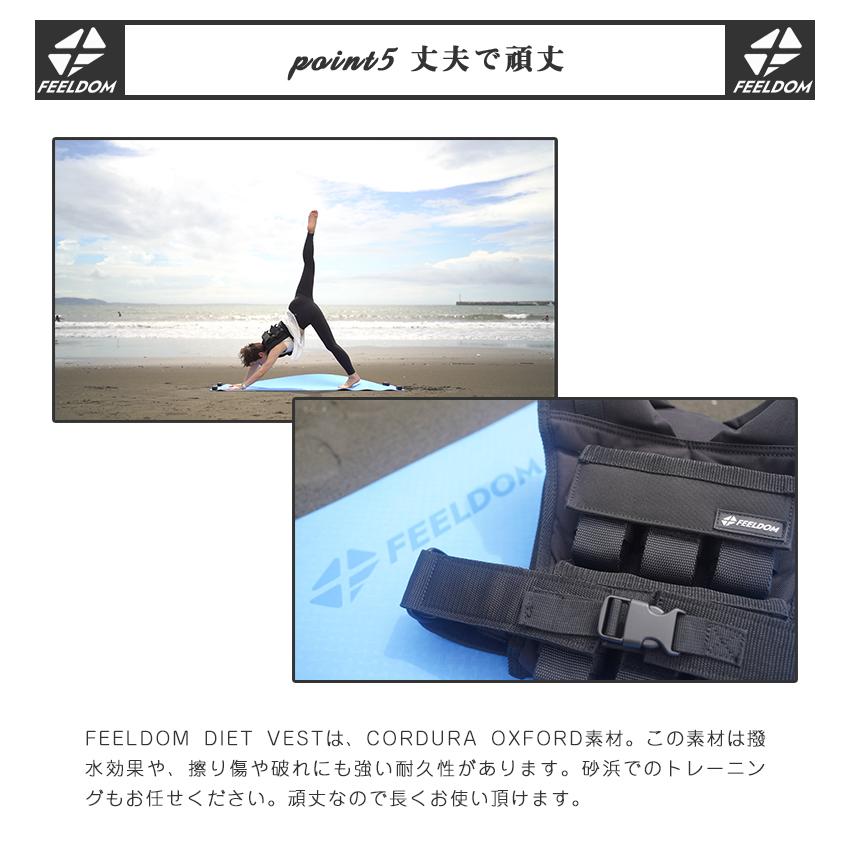 FEELDOM DIET VEST フィールダム ダイエットベスト オモリ おもり 重り