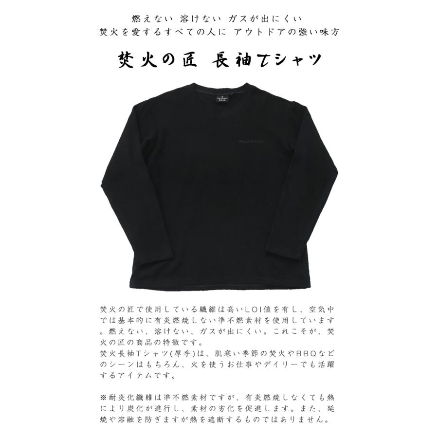 オンヨネ正規販売店耐炎火繊維 焚火の匠 長袖 Tシャツ 厚手 S/M/L/XL 4サイズ 耐炎 耐火 難燃 耐熱 アウトドア たき火 焚き火 有炎燃焼しない｜offer1999｜03