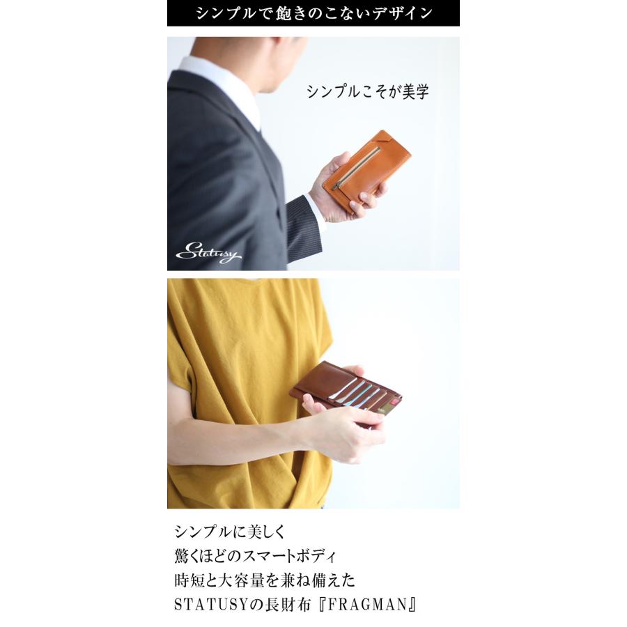 極小長財布の決定版 STATUSY FRAGMAN フラグマン 日本製 ハンドメイド