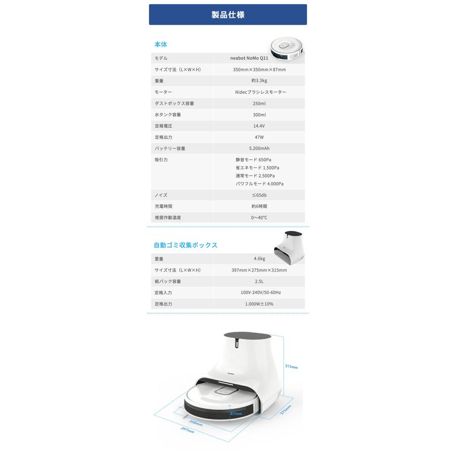 水拭き&ゴミ捨てを自動化!驚異の吸引力4000paを実現した最新 水拭き&ゴミ捨てを自動化!驚異の吸引力4000paを実現した最新