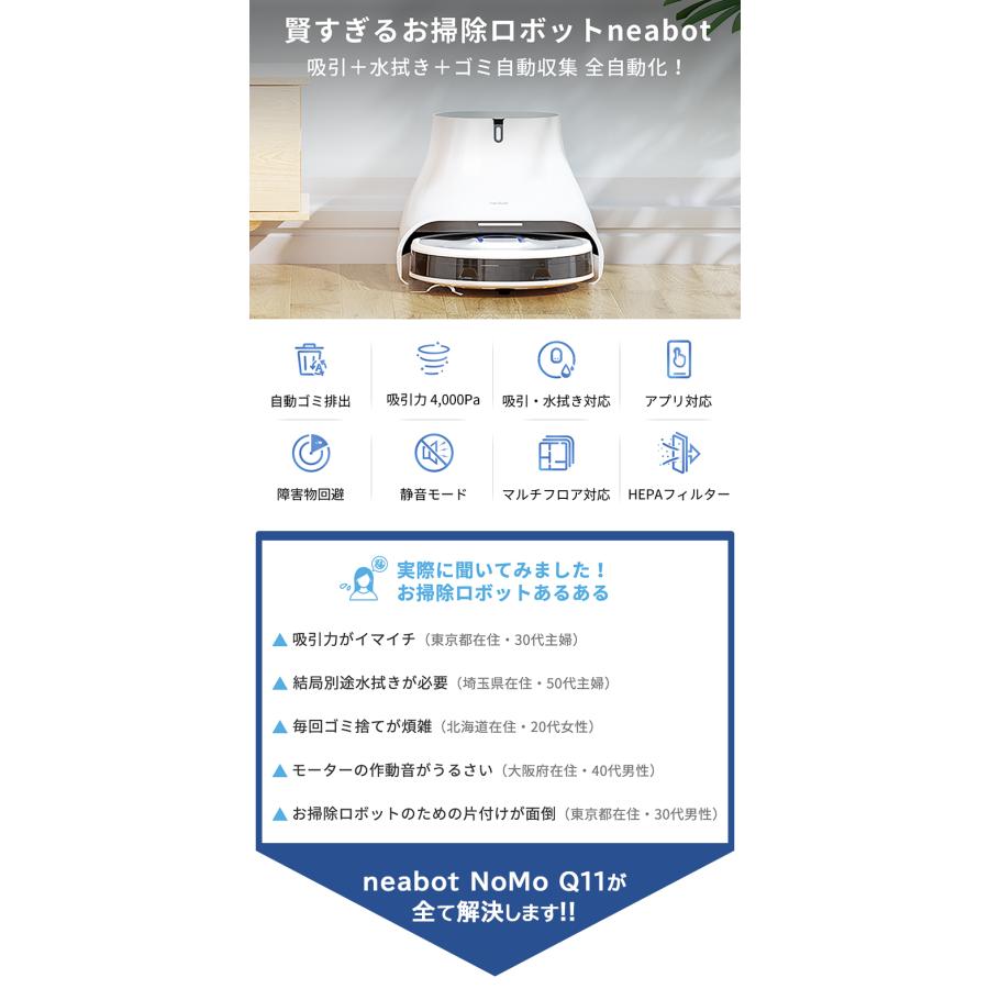 水拭き&ゴミ捨てを自動化!驚異の吸引力4000paを実現した最新 水拭き&ゴミ捨てを自動化!驚異の吸引力4000paを実現した最新