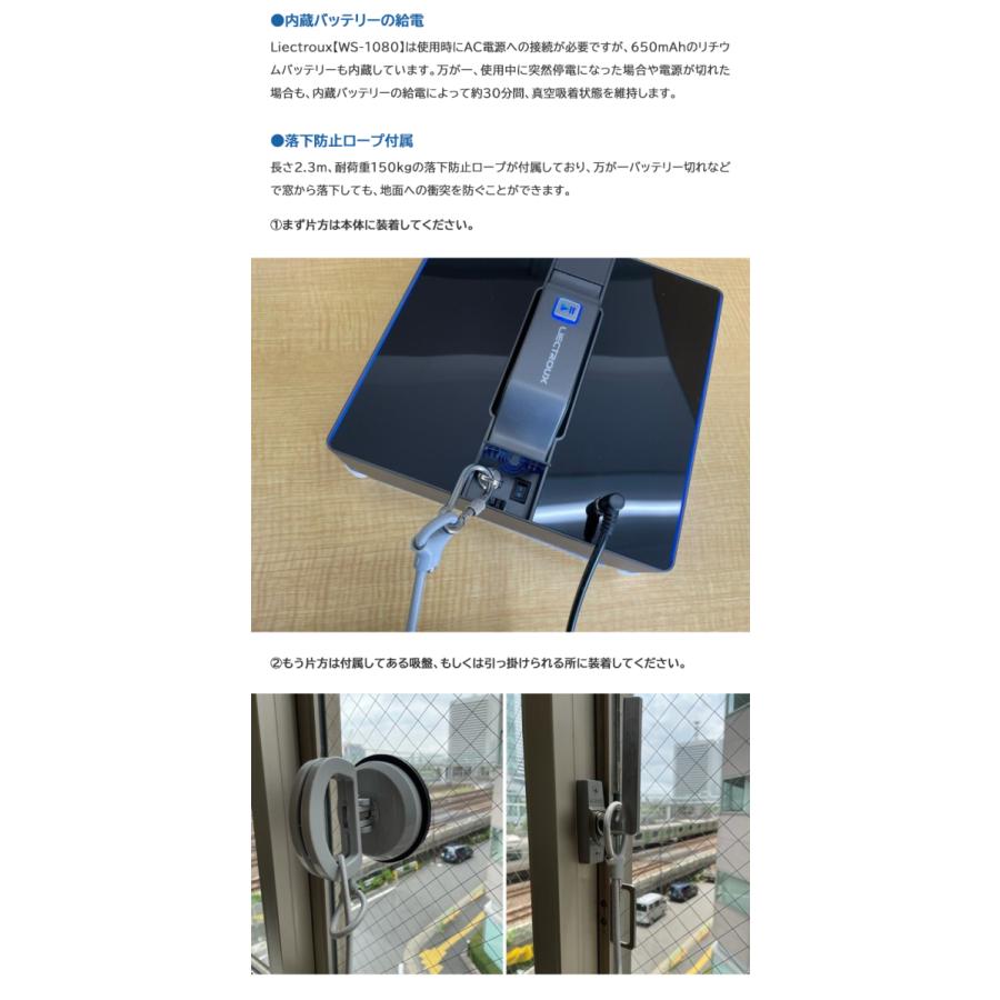 最先端AIクリーナー　Liectroux　窓拭きロボット　 WS-1080 最先端AIクリーナーLiectroux窓拭きロボット WS-1080