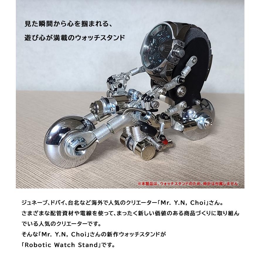 Robotic Watch Stand［Bike］無骨でカッコいい姿に一瞬で心を奪われた