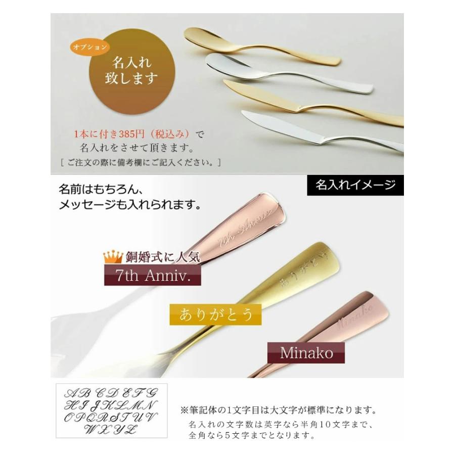 COPPER the cutlery魔法のスプーンPink Gold mirror 銅婚式 名入れ対応