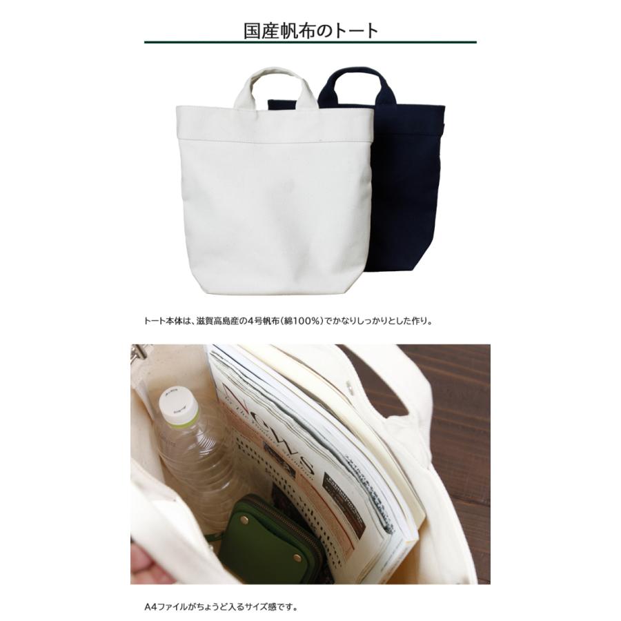 京都発 大人のためのトートバッグ 京都の老舗が手掛けた選べるポーチ