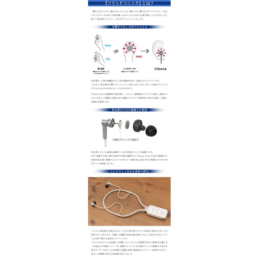 nezu Vibone 骨伝導ワイヤレスイヤホン VIBONE nezu 3 ワイヤレス骨伝導イヤホン 骨伝導集音器 Vibone nezu 3 試聴