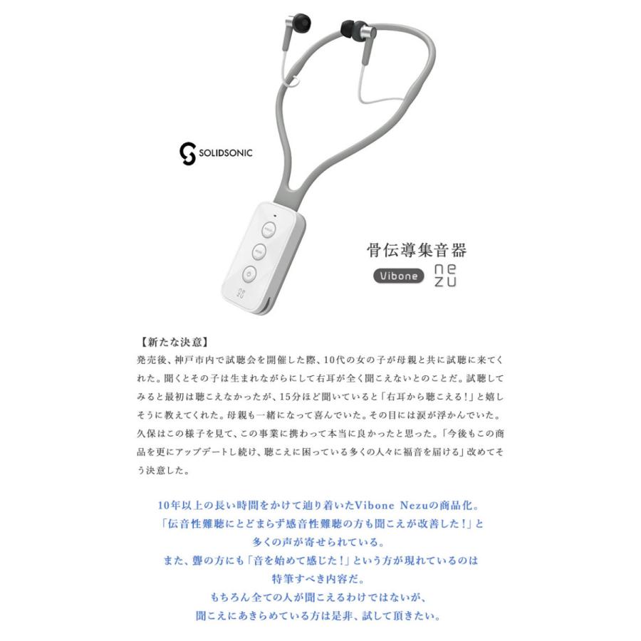 nezu Vibone 骨伝導ワイヤレスイヤホン VIBONE nezu 3 ワイヤレス骨伝導イヤホン 骨伝導集音器 Vibone nezu 3 試聴
