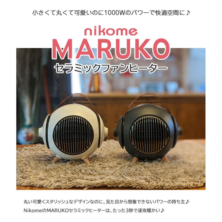 3秒で速暖！Nikome MARUKO セラミックファンヒーター 寒いトイレ、寒い