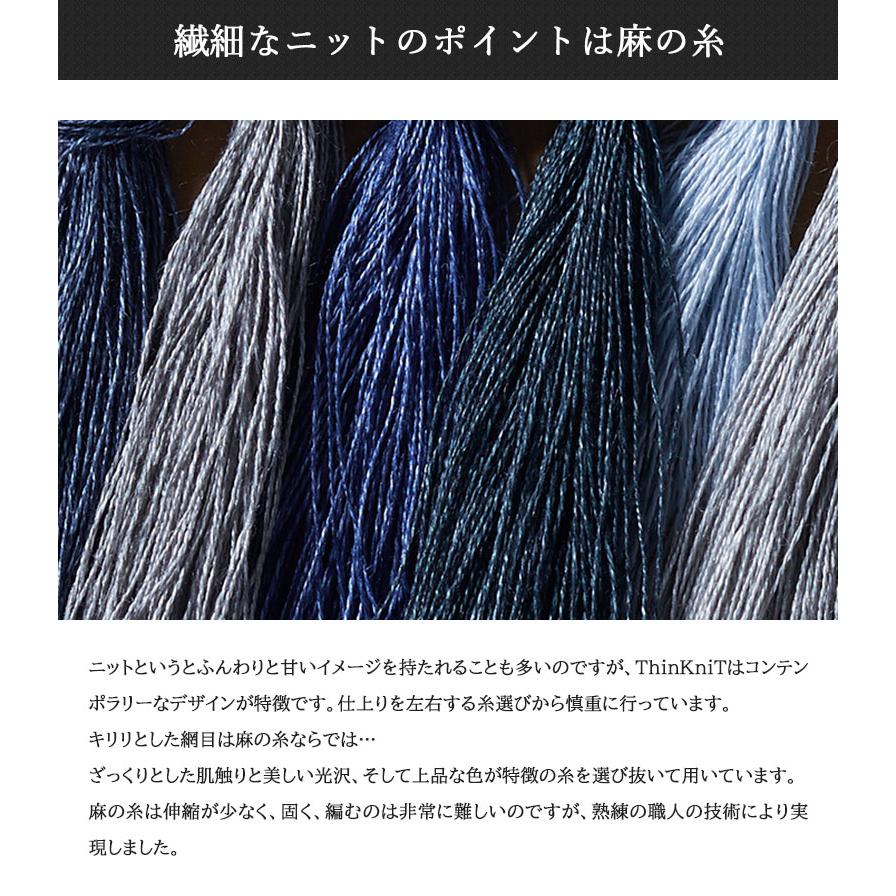 ThinKniT Petal（ペタル） シンクニット イチーナ レトロ 雰囲気