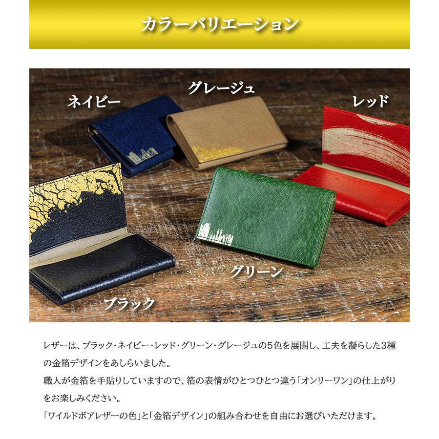 金沢伝統の金箔をした カードケース 名刺入れ イノシシ 猪 ワイルド