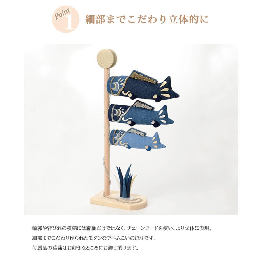 蒼の国 卓上こいのぼり AONOKUNI 卓上鯉のぼり 卓上型鯉のぼり