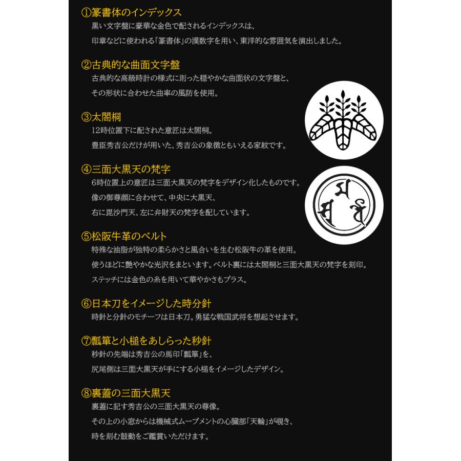 三面大黒天像 高台寺圓徳院 秘仏 豊臣秀吉公の出世守り本尊のご利益を身に着ける念持仏（ねんじぶつ） 和之腕時計 大黒天・毘沙門天・弁財天「最強の福の神」の画像