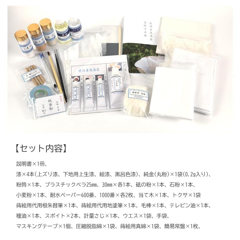 金継ぎ小箱 金継ぎセット 金継ぎキット 金継ぎ 初心者 初めて 陶器