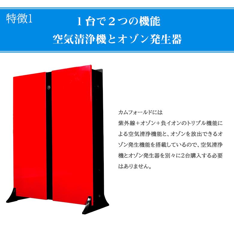 新品未使用 COMFORLD カムフォールド 空気清浄機 オゾン発生器 COMFORLD（カムフォールド）空気清浄機+オゾン発生器 - 天翔電源製作所