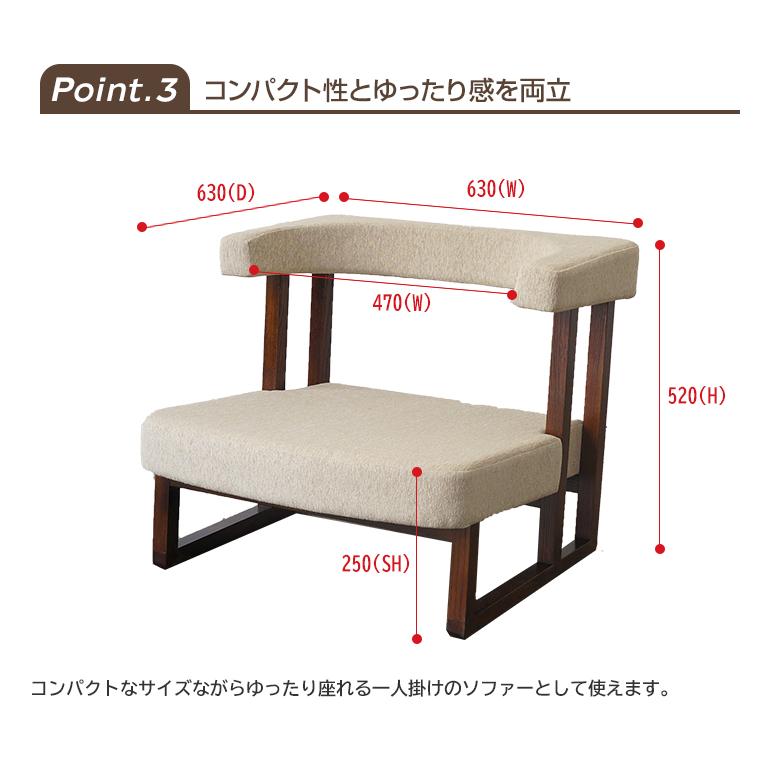 コ助ソファ 1人掛け パーソナルソファ ケアソファ ソファー 座椅子