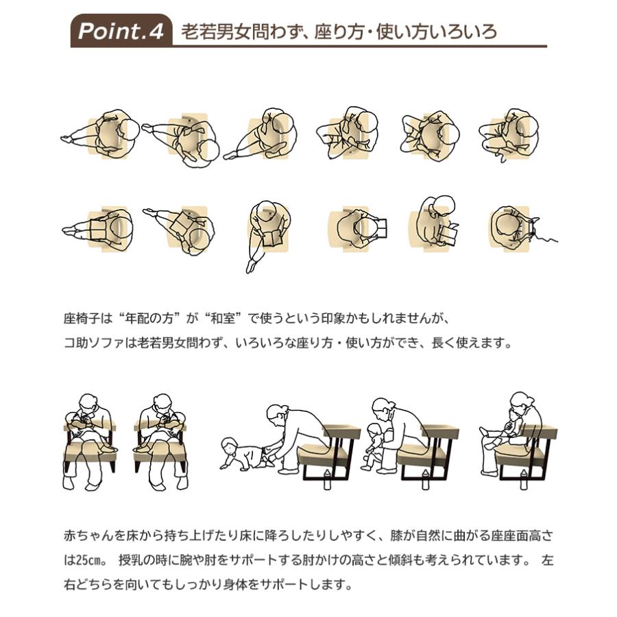 コ助ソファ 1人掛け パーソナルソファ ケアソファ ソファー 座椅子