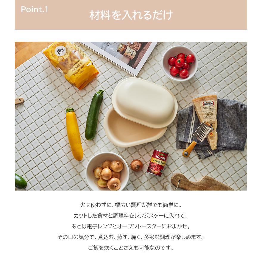 レンジスター RANGESTAR mini 萬古焼 無水調理器具 電子レンジ オーブン トースター 日本製 調理 簡単 炊飯 煮る 蒸す 焼く 時短の画像