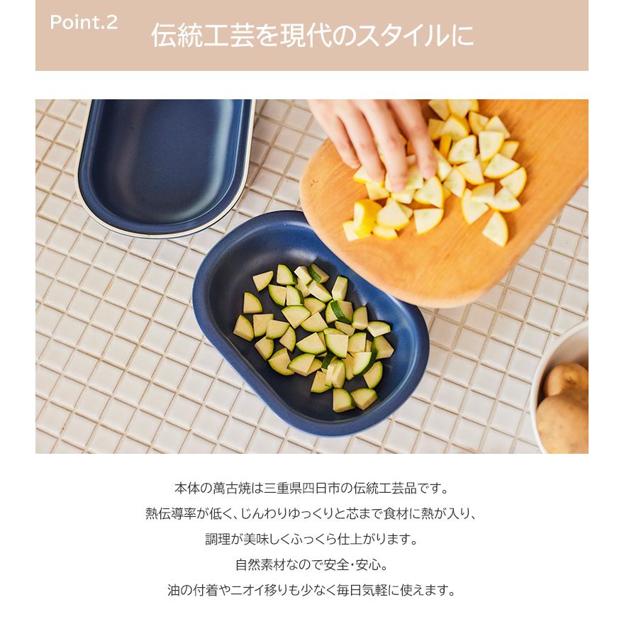 レンジスター RANGESTAR mini 萬古焼 無水調理器具 電子レンジ オーブン トースター 日本製 調理 簡単 炊飯 煮る 蒸す 焼く 時短の画像