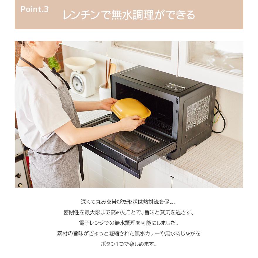 レンジスター RANGESTAR mini 萬古焼 無水調理器具 電子レンジ オーブン トースター 日本製 調理 簡単 炊飯 煮る 蒸す 焼く 時短の画像