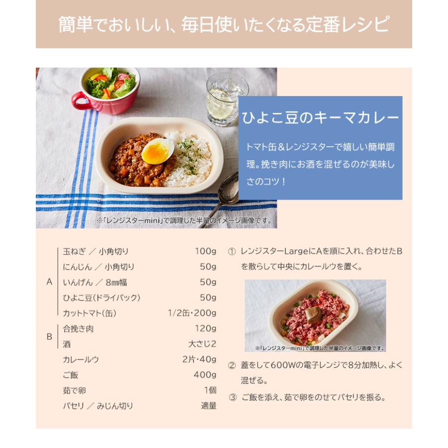 レンジスター RANGESTAR large 萬古焼 無水調理器具 電子レンジ